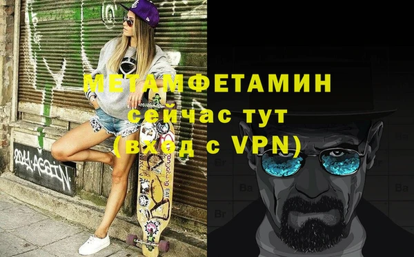 метамфетамин Алексеевка
