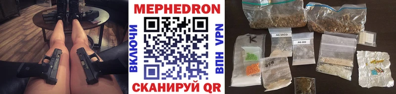 Мефедрон кристаллы  хочу   Кирс 