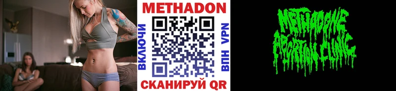 Метадон methadone  blacksprut   Кирс 